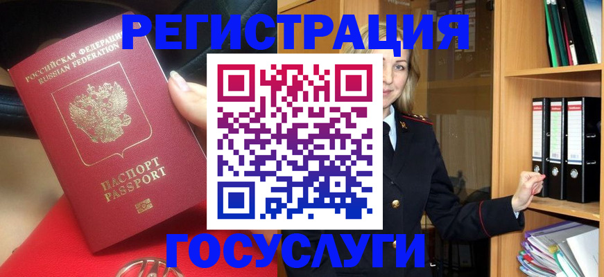 прописка поиск в Сергиевом Посаде