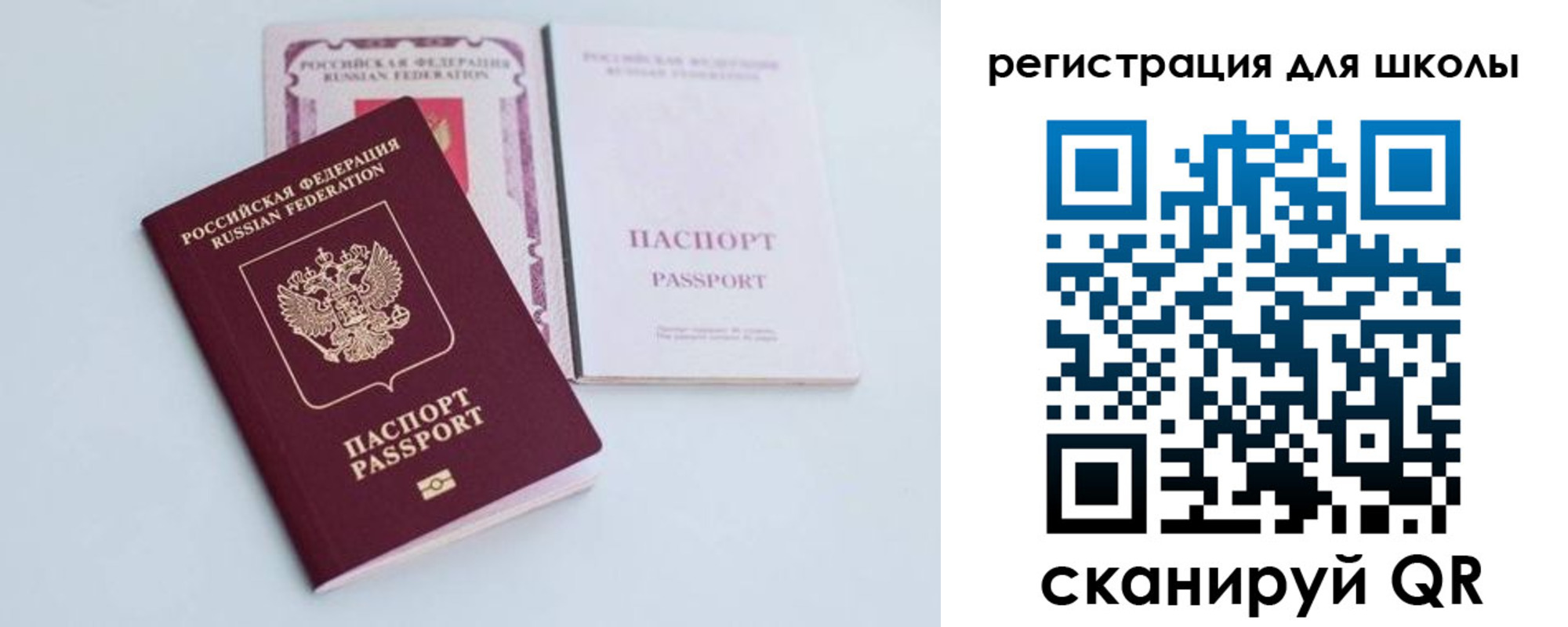 регистрация в Сергиевом Посаде