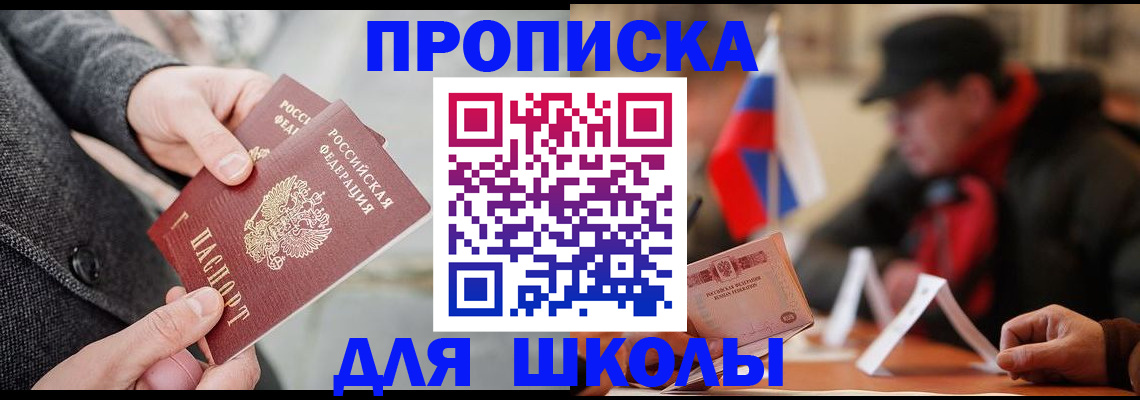 прописка поиск в Сергиевом Посаде
