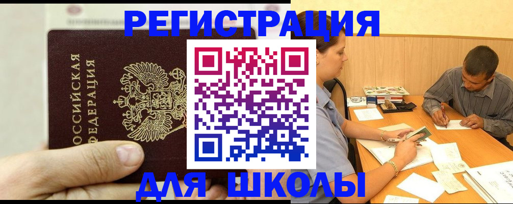 прописка для военкомата в Сергиевом Посаде
