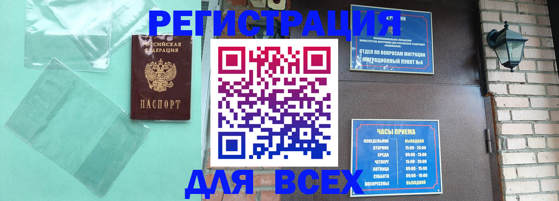 временная прописка в Сергиевом Посаде